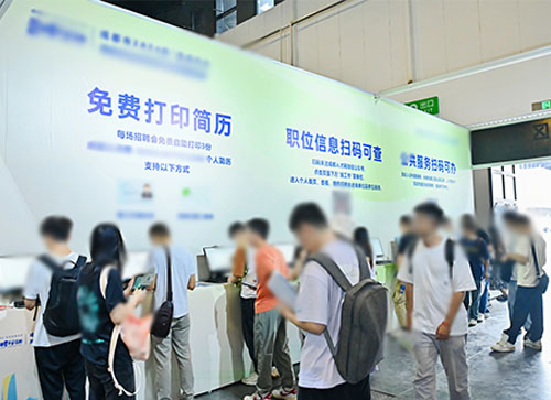 微山县人才招聘会